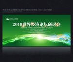 绿色科技背景