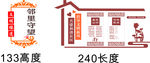 社区宣传楼道文明