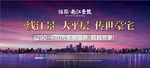 大平层实景现房房地产