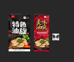 油旋