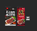 驴肉