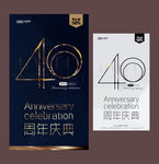40周年庆