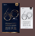 60周年庆