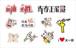 手举牌