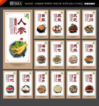 中药材