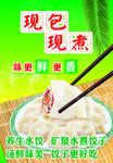 水饺