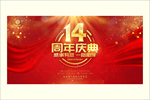 14周年