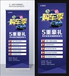 汽车展架