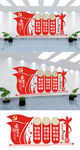 文化墙企业文化