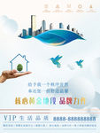 白色 高端 质感 地产 商业