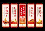 不忘初心牢记使命主题教育设计