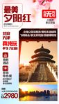北京