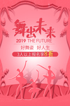 舞蹈培训班