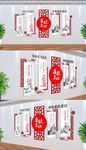 中国风古典党建文化墙