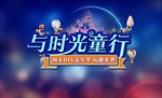 地产广告 主视觉