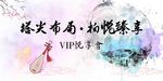 塔尖布局柏悦臻享背景