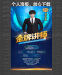 个人海报