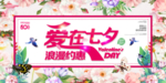 七夕