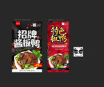 板鸭