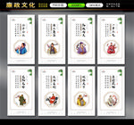 廉政文化