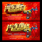 汽车美容