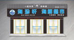 海鲜店门头
