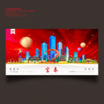 宜春