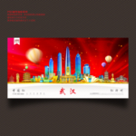 武汉