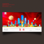 乌海