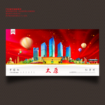 太原