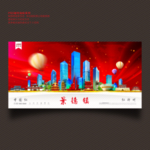 景德镇