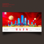 鄂尔多斯