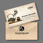茶道名片