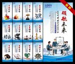 企业文化