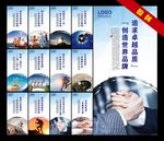 企业文化