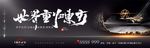 高端中式地产围挡