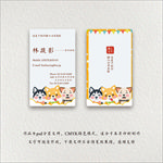宠物名片