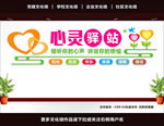 心理咨询室