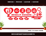 心理咨询室
