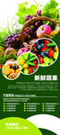 新鲜蔬果展架