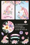 水彩梦幻独角兽