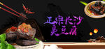 长沙臭豆腐 臭豆腐 he