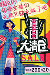 商用撞色电商服装
