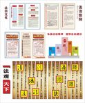 法治文化展馆