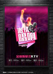 KTV海报