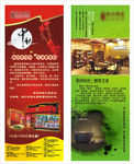 茶X展架