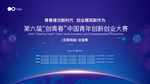 互联网主视觉