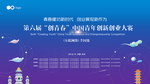 科技风 互联网主视觉