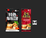 车轮饼