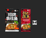 臭桂鱼